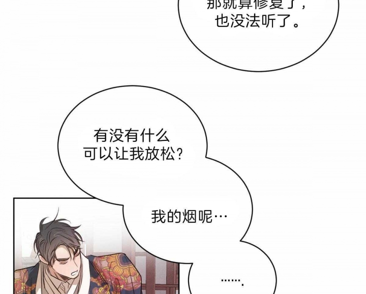 《柳树浪漫史》第73话 第18页