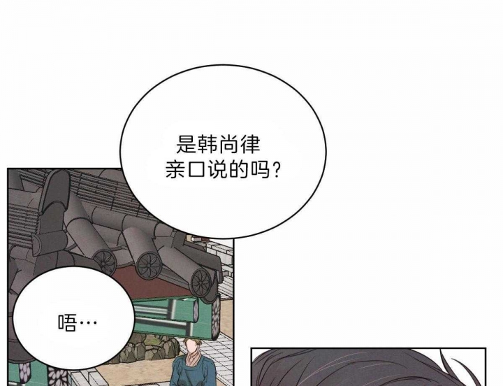 《柳树浪漫史》第73话 第1页