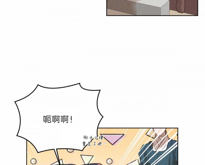 《柳树浪漫史》第73话 第20页