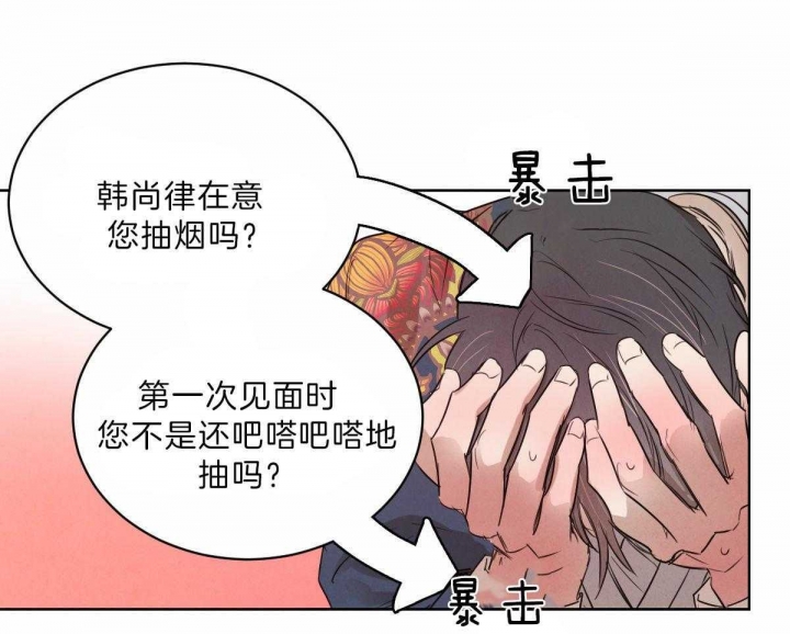 《柳树浪漫史》第73话 第22页