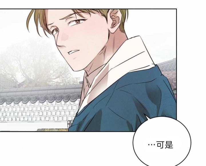 《柳树浪漫史》第73话 第25页