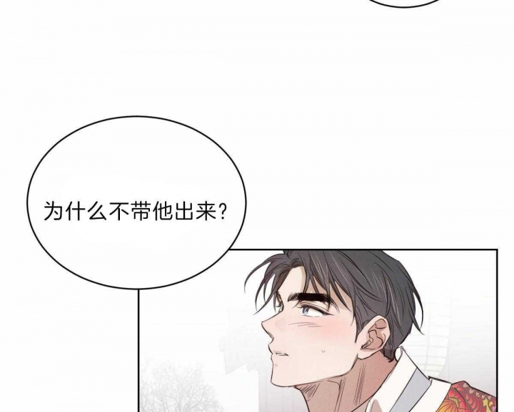 《柳树浪漫史》第73话 第26页
