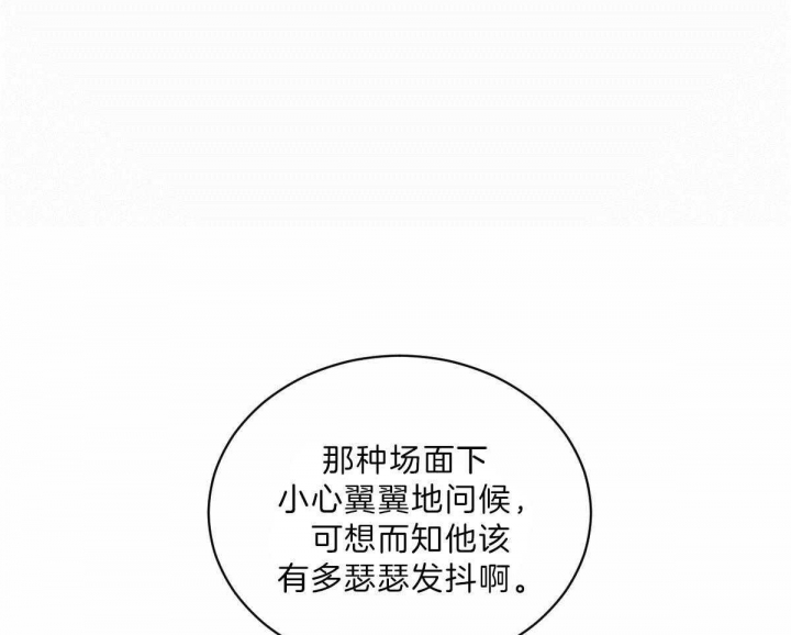 《柳树浪漫史》第73话 第28页