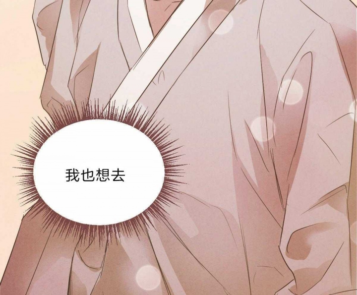 《柳树浪漫史》第73话 第34页