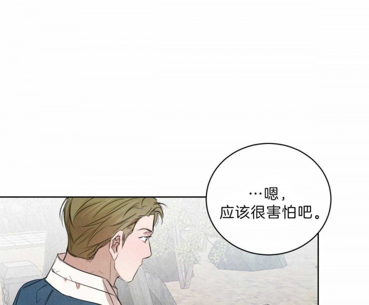 《柳树浪漫史》第73话 第36页