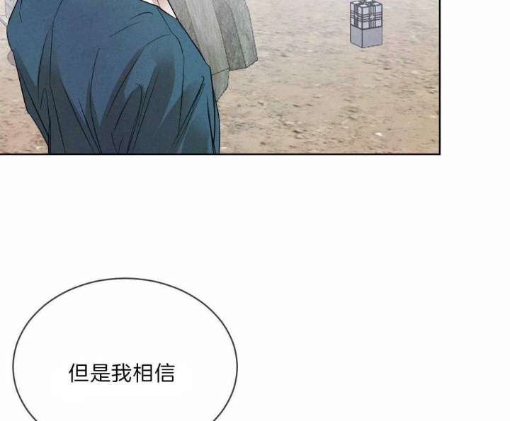 《柳树浪漫史》第73话 第37页