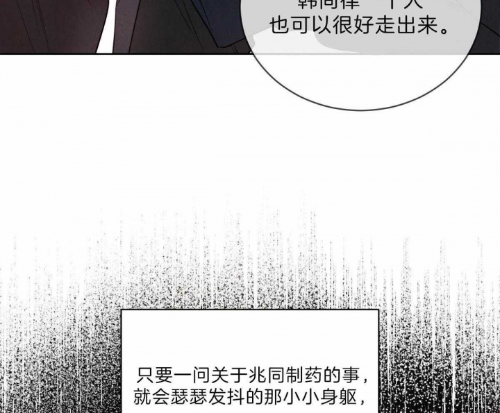 《柳树浪漫史》第73话 第40页