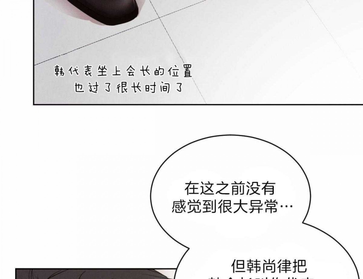 《柳树浪漫史》第73话 第9页