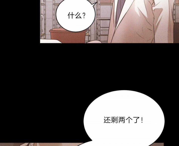 《柳树浪漫史》第72话 第20页