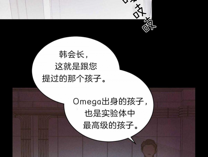 《柳树浪漫史》第72话 第2页