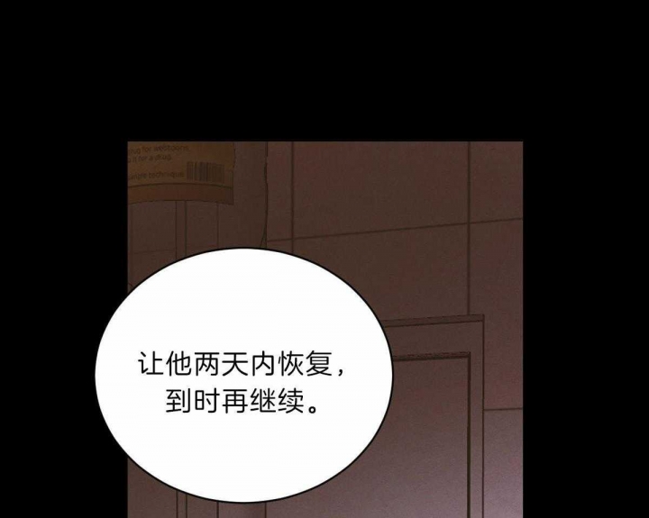《柳树浪漫史》第72话 第30页
