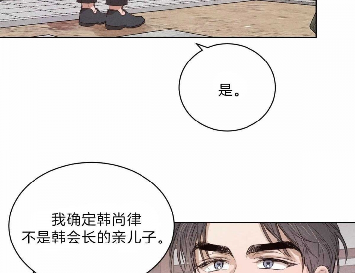 《柳树浪漫史》第72话 第44页