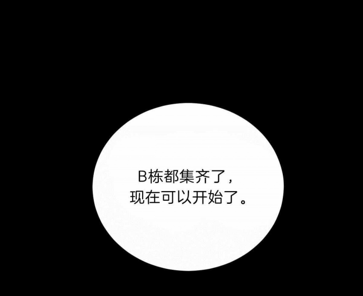 《柳树浪漫史》第72话 第9页