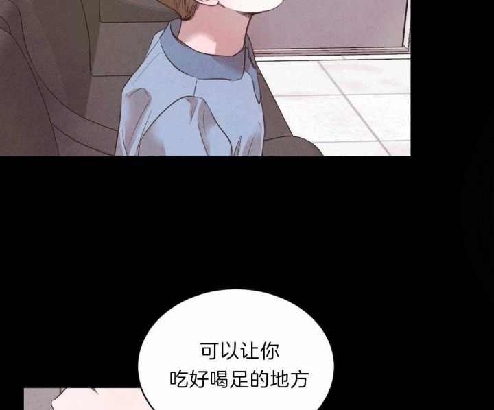 《柳树浪漫史》第71话 第24页