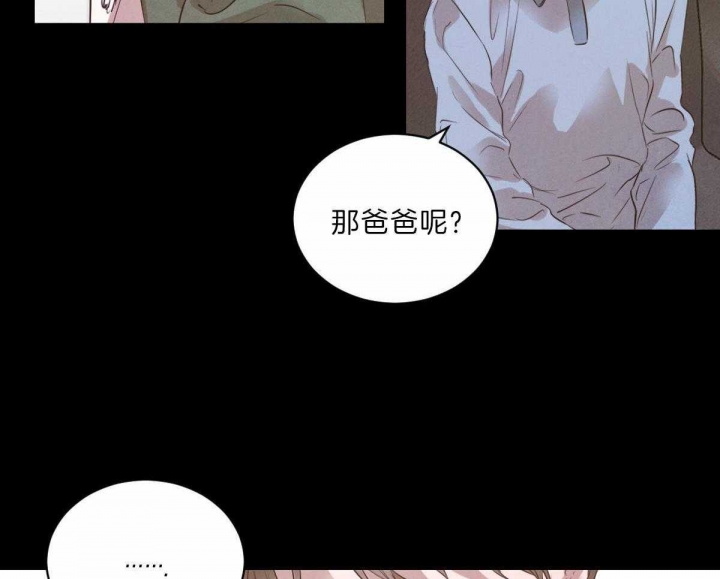 《柳树浪漫史》第71话 第26页