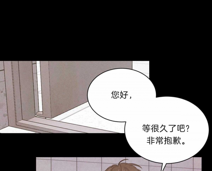 《柳树浪漫史》第71话 第28页