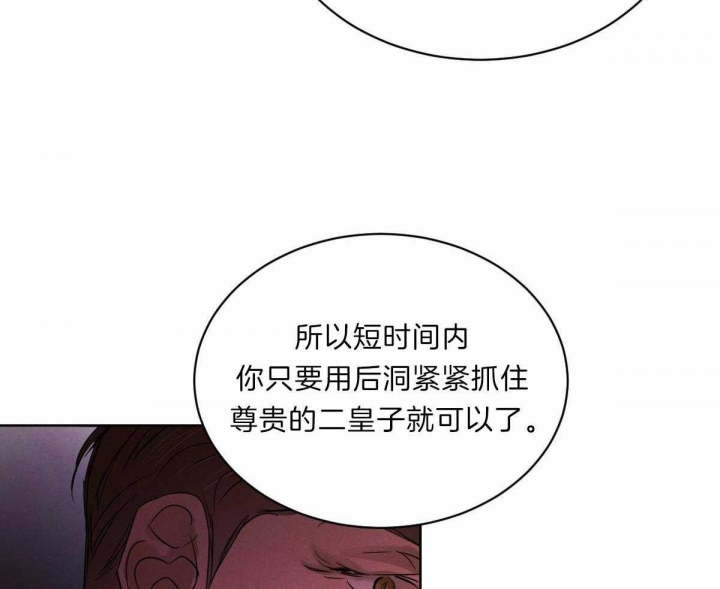 《柳树浪漫史》第71话 第9页