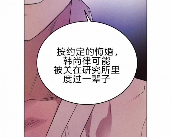 《柳树浪漫史》第78话 第11页