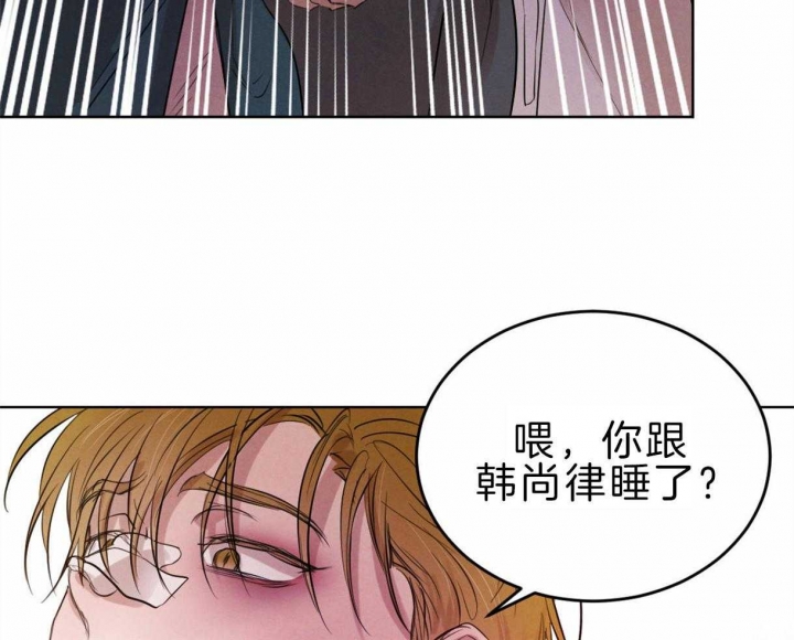 《柳树浪漫史》第78话 第16页