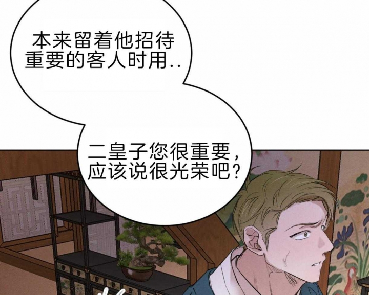 《柳树浪漫史》第78话 第19页