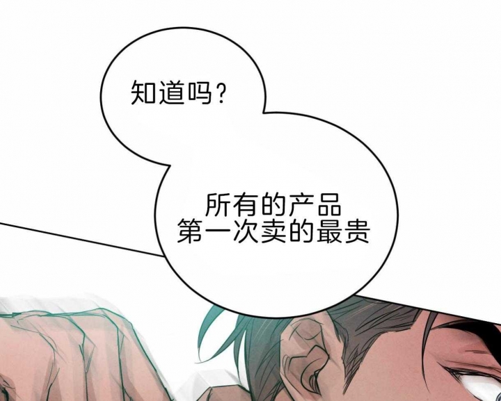 《柳树浪漫史》第78话 第21页