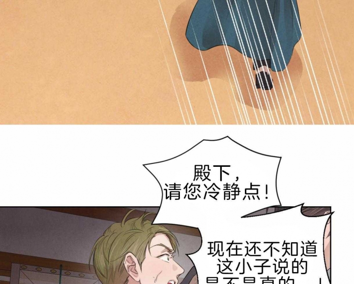 《柳树浪漫史》第78话 第28页