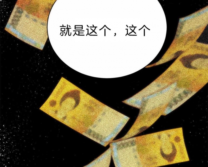 《柳树浪漫史》第78话 第4页