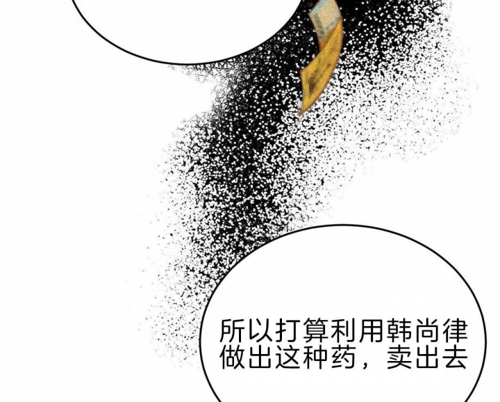 《柳树浪漫史》第78话 第7页