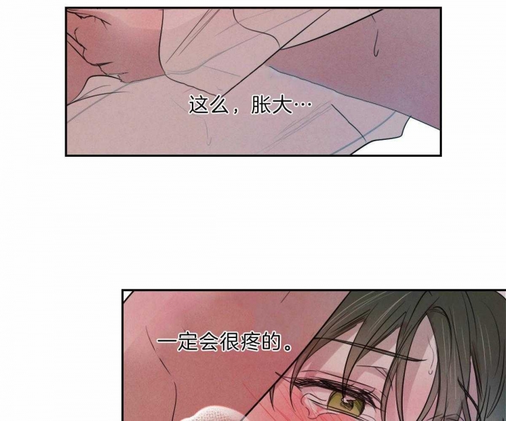 《柳树浪漫史》第77话 第29页