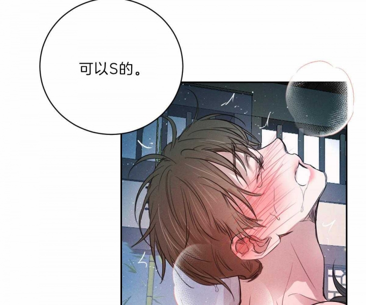 《柳树浪漫史》第77话 第34页