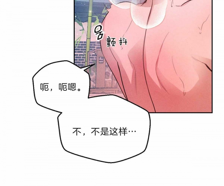 《柳树浪漫史》第77话 第35页