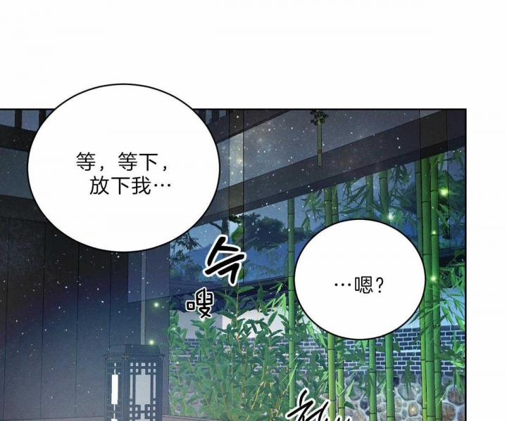 《柳树浪漫史》第77话 第36页