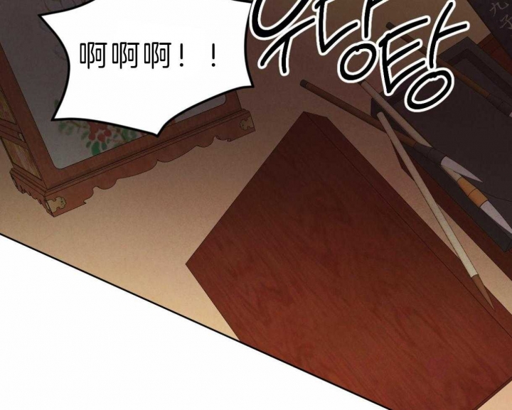 《柳树浪漫史》第79话 第13页