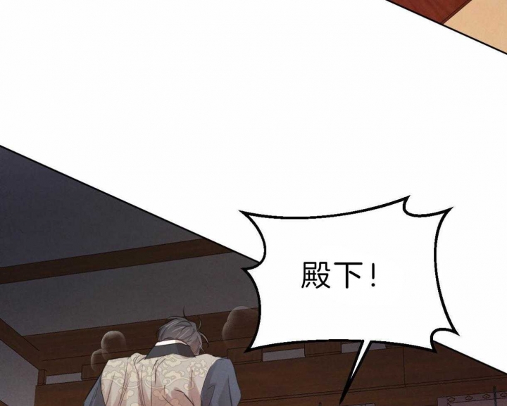 《柳树浪漫史》第79话 第14页