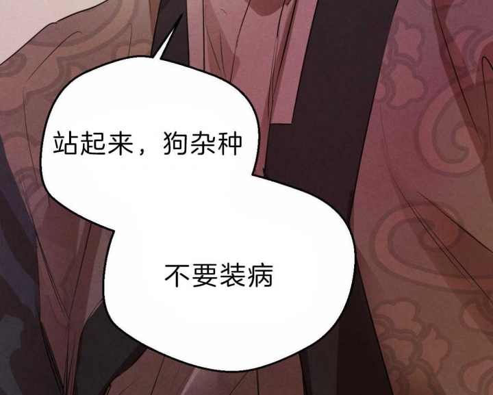 《柳树浪漫史》第79话 第18页
