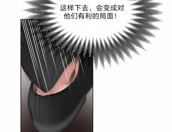 《柳树浪漫史》第79话 第22页