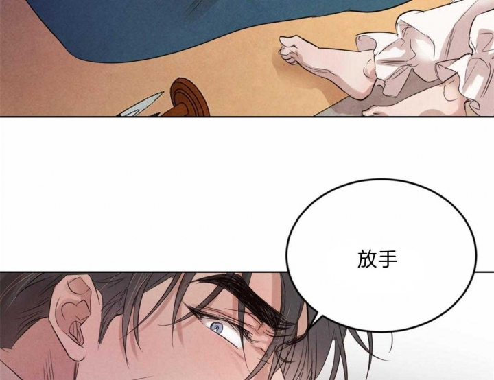《柳树浪漫史》第79话 第25页