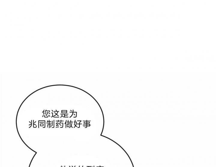 《柳树浪漫史》第79话 第28页