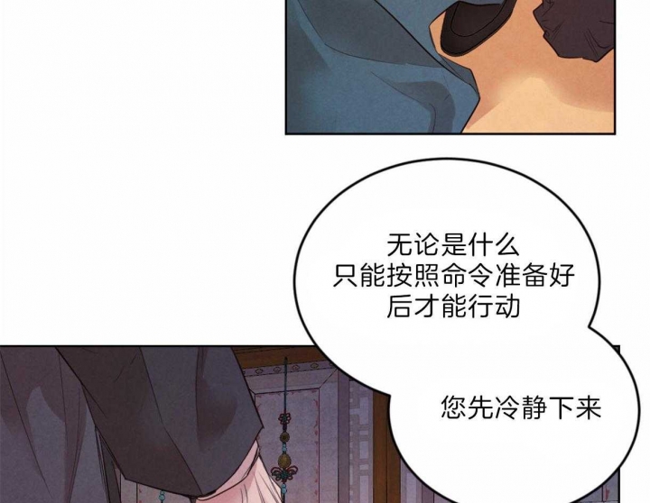 《柳树浪漫史》第79话 第30页