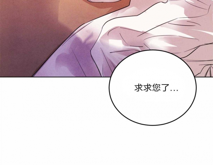 《柳树浪漫史》第79话 第33页