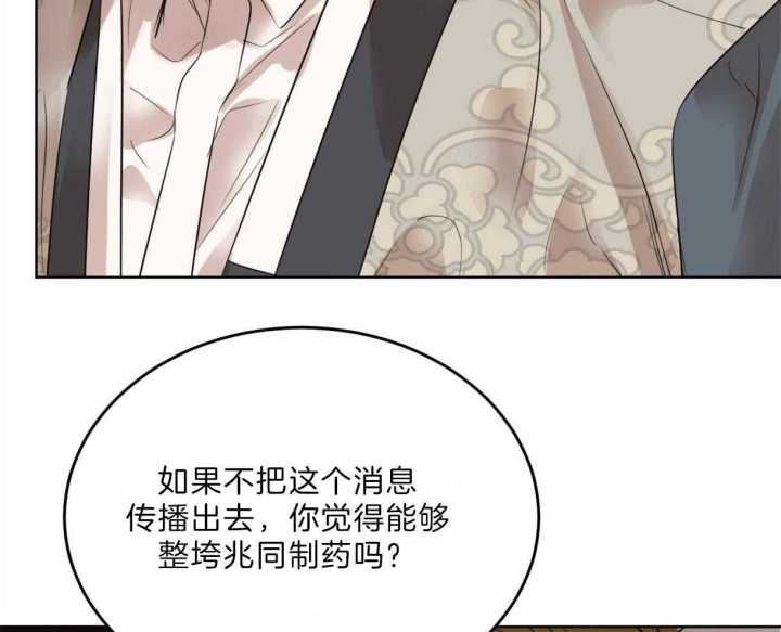 《柳树浪漫史》第80话 第13页