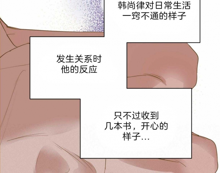 《柳树浪漫史》第80话 第27页