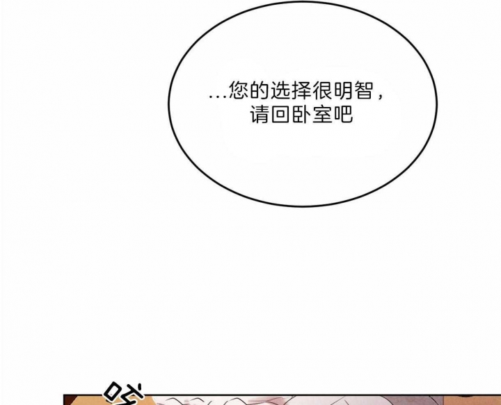 《柳树浪漫史》第80话 第9页