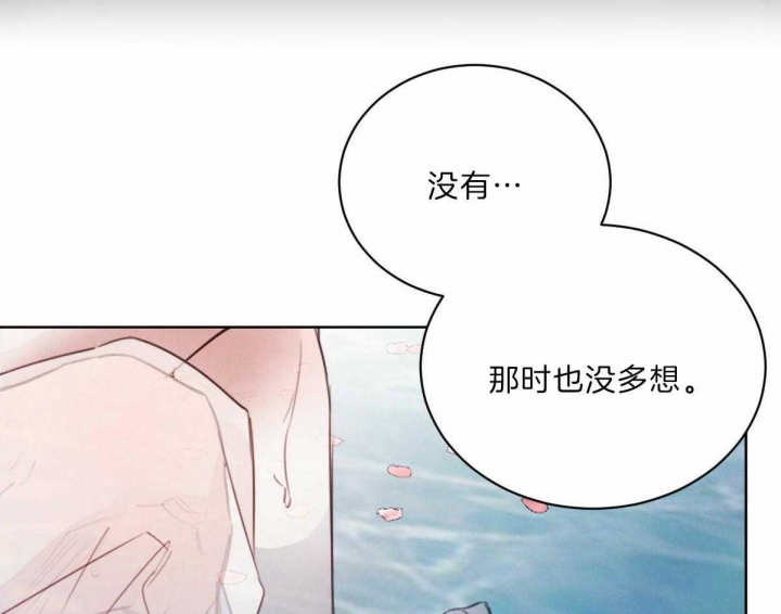 《柳树浪漫史》第76话 第16页
