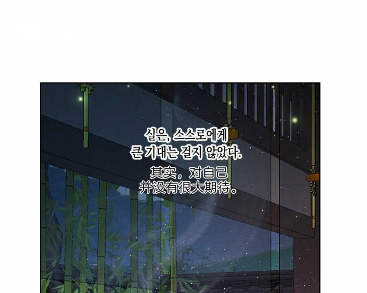《柳树浪漫史》第76话 第18页