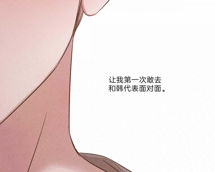 《柳树浪漫史》第76话 第27页
