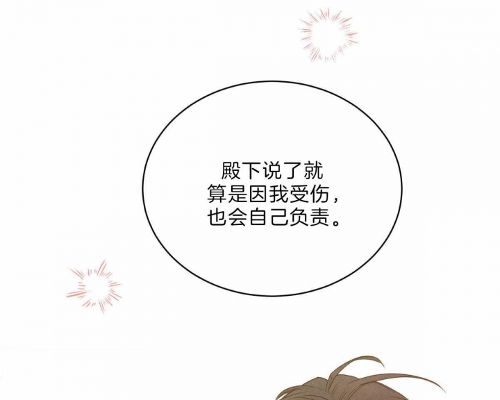 《柳树浪漫史》第76话 第32页