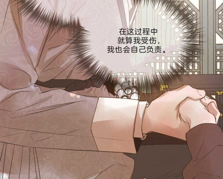《柳树浪漫史》第76话 第34页