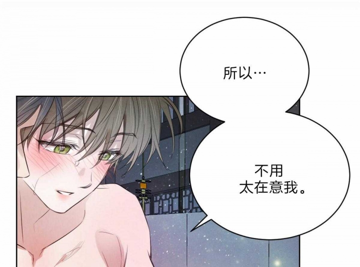 《柳树浪漫史》第76话 第38页