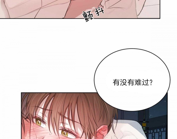 《柳树浪漫史》第76话 第4页